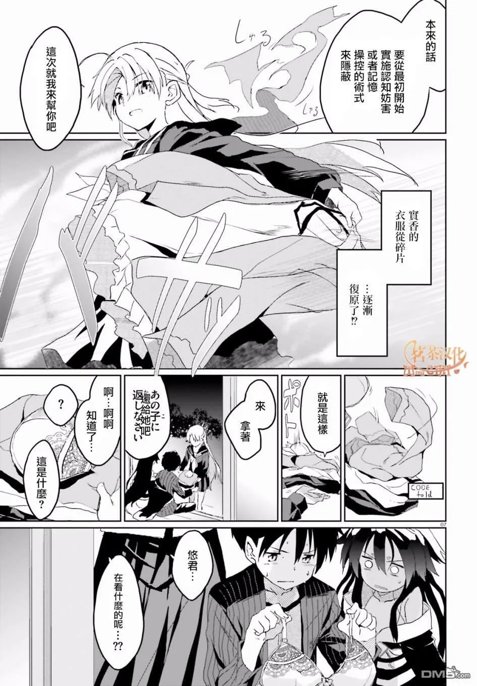 第5话 第7页