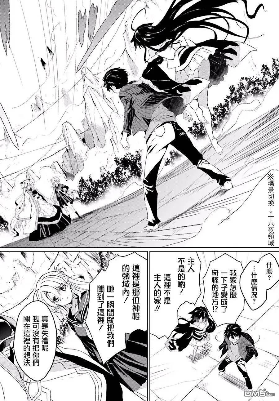 第6话 第10页