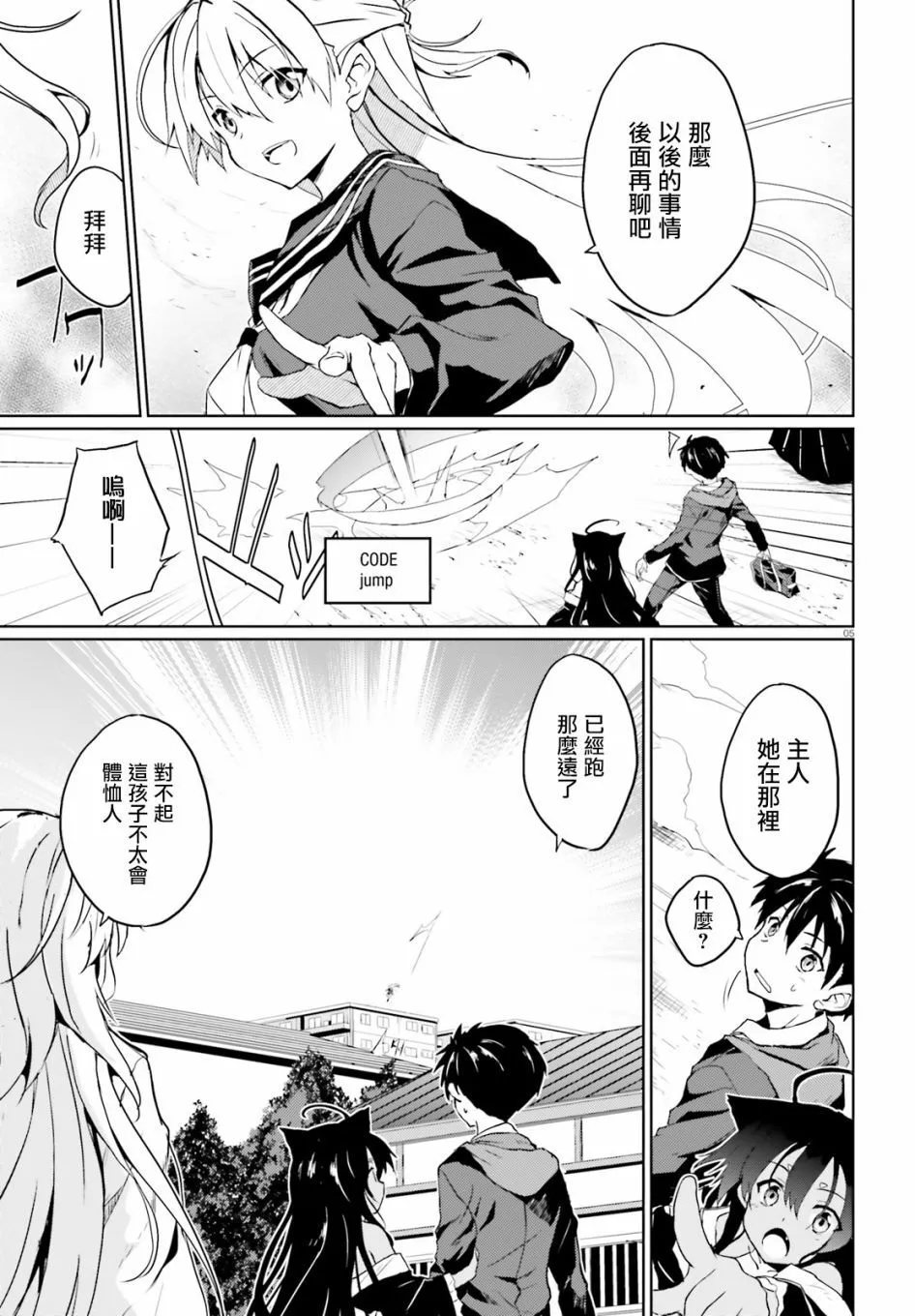 第10话 第5页