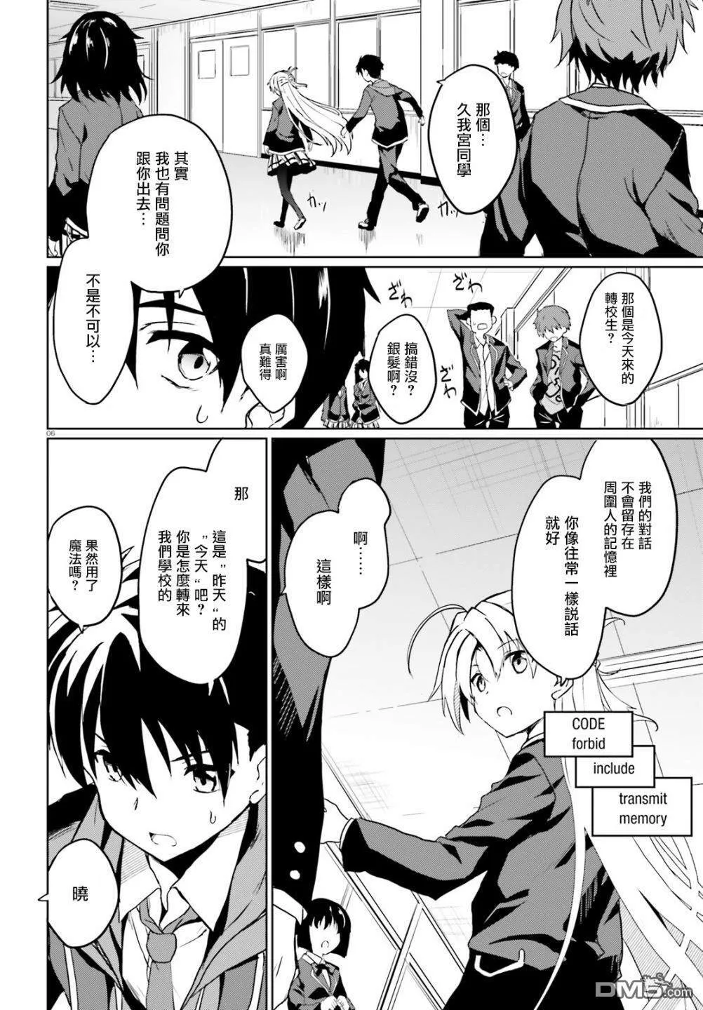 第11话 第6页