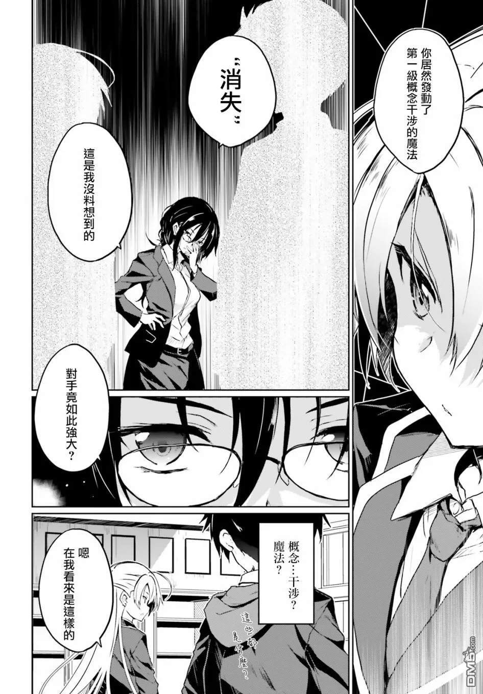 第11话 第19页