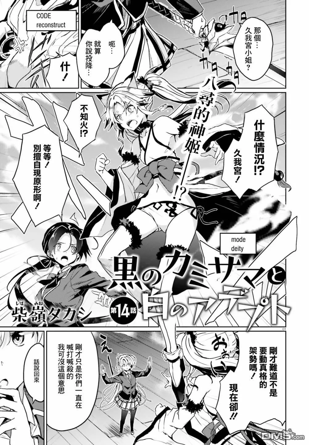 第14话 第1页