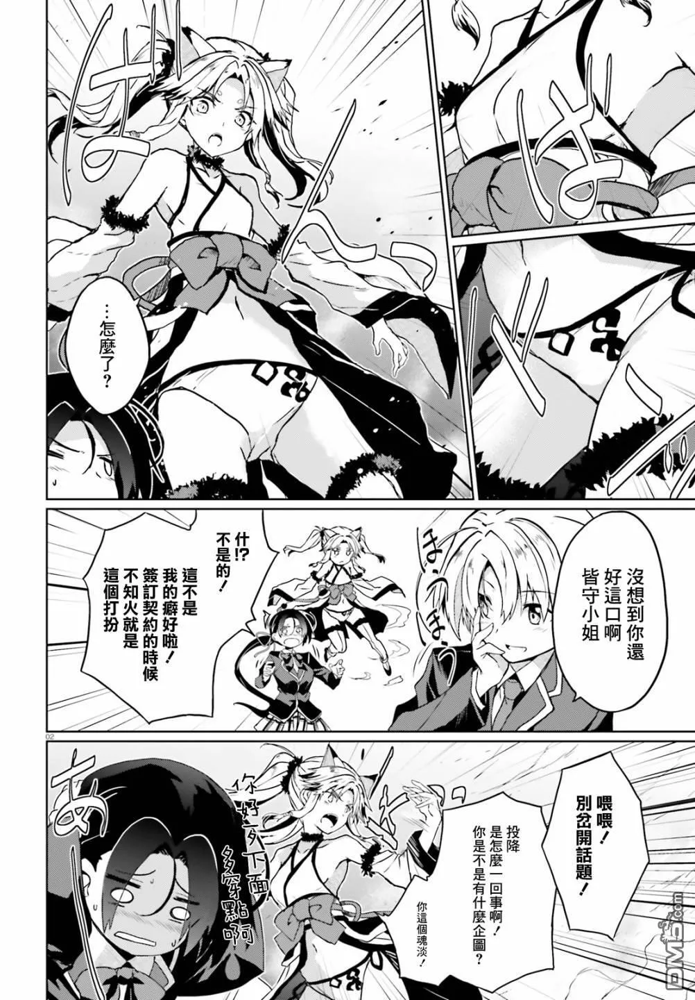 第14话 第2页