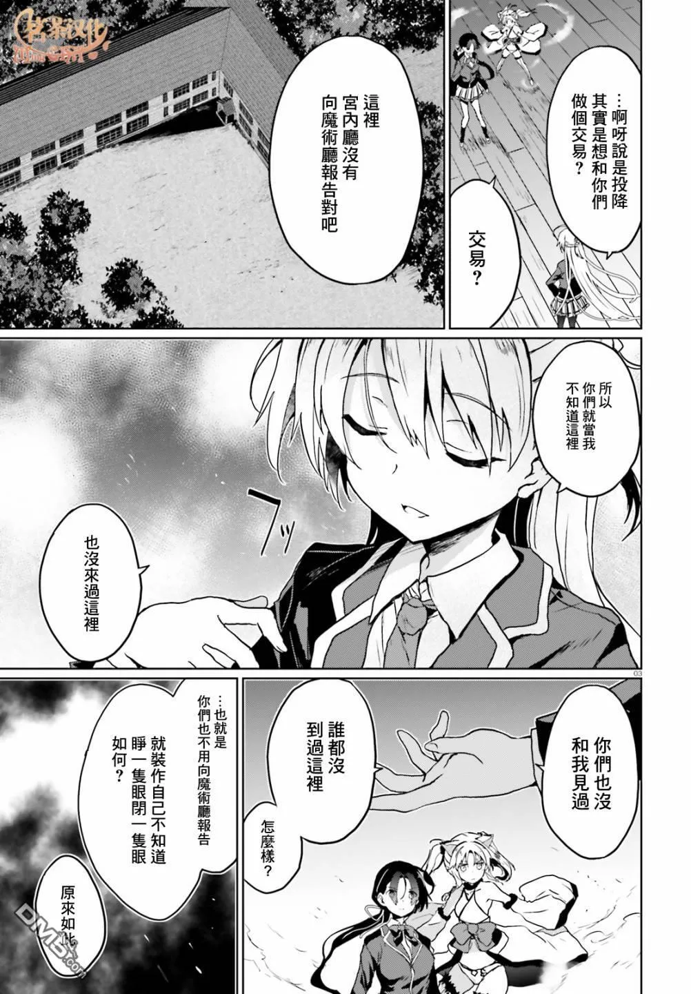第14话 第3页
