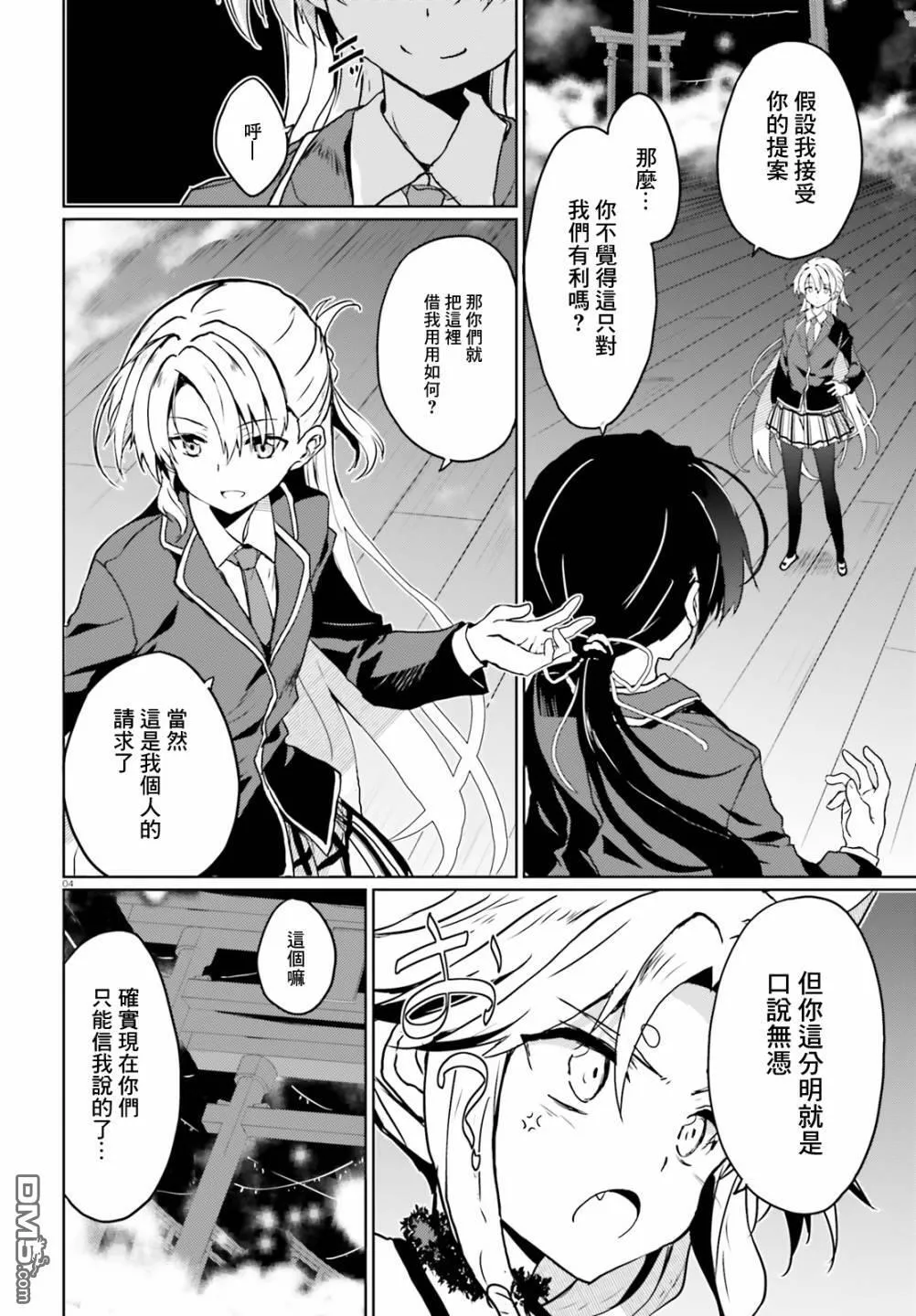 第14话 第4页