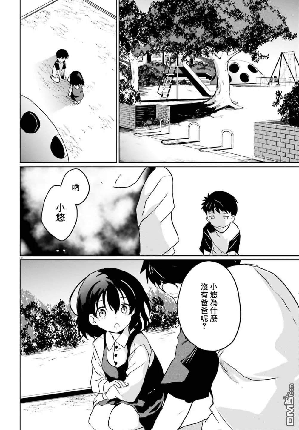 第14话 第6页