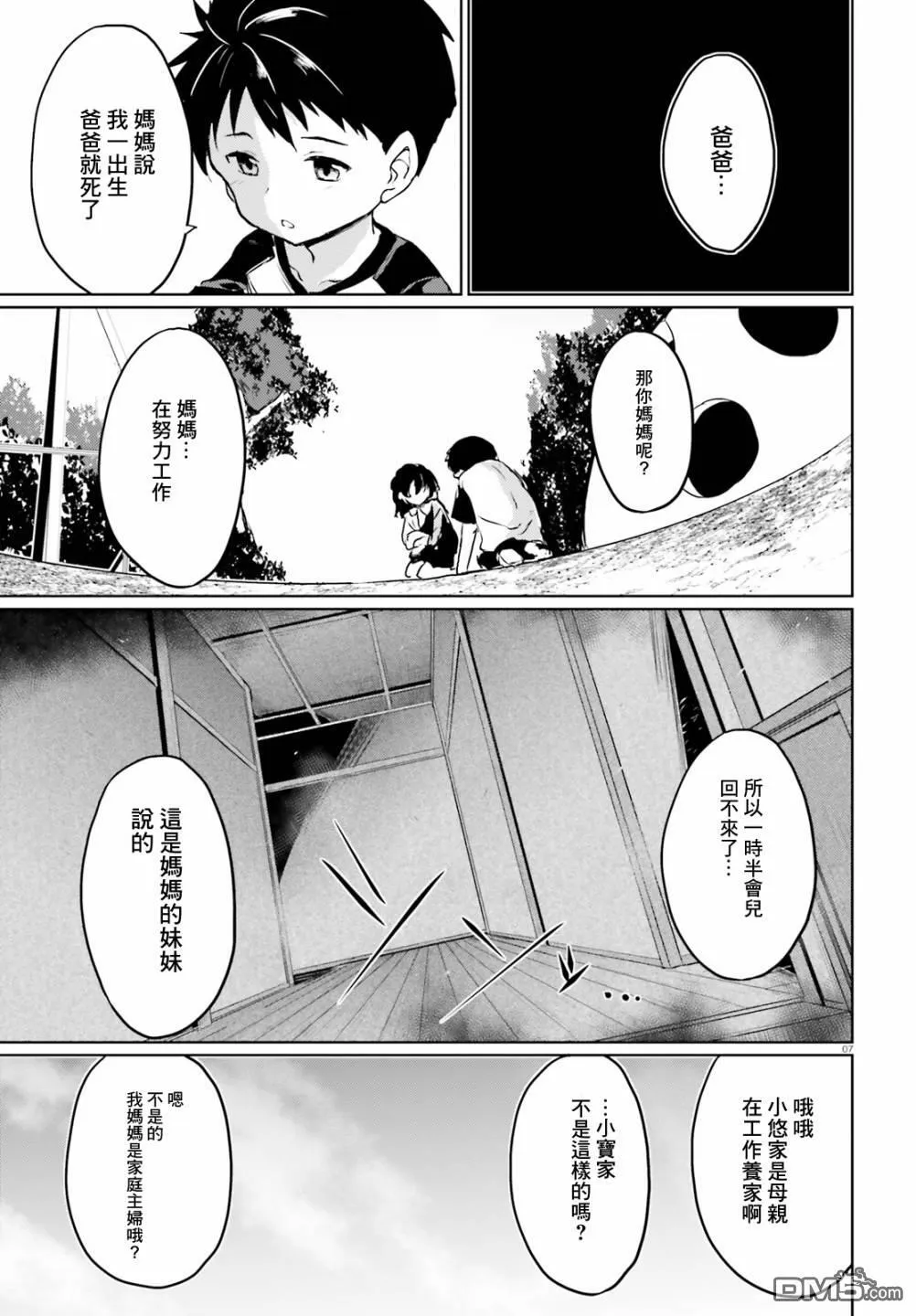 第14话 第7页