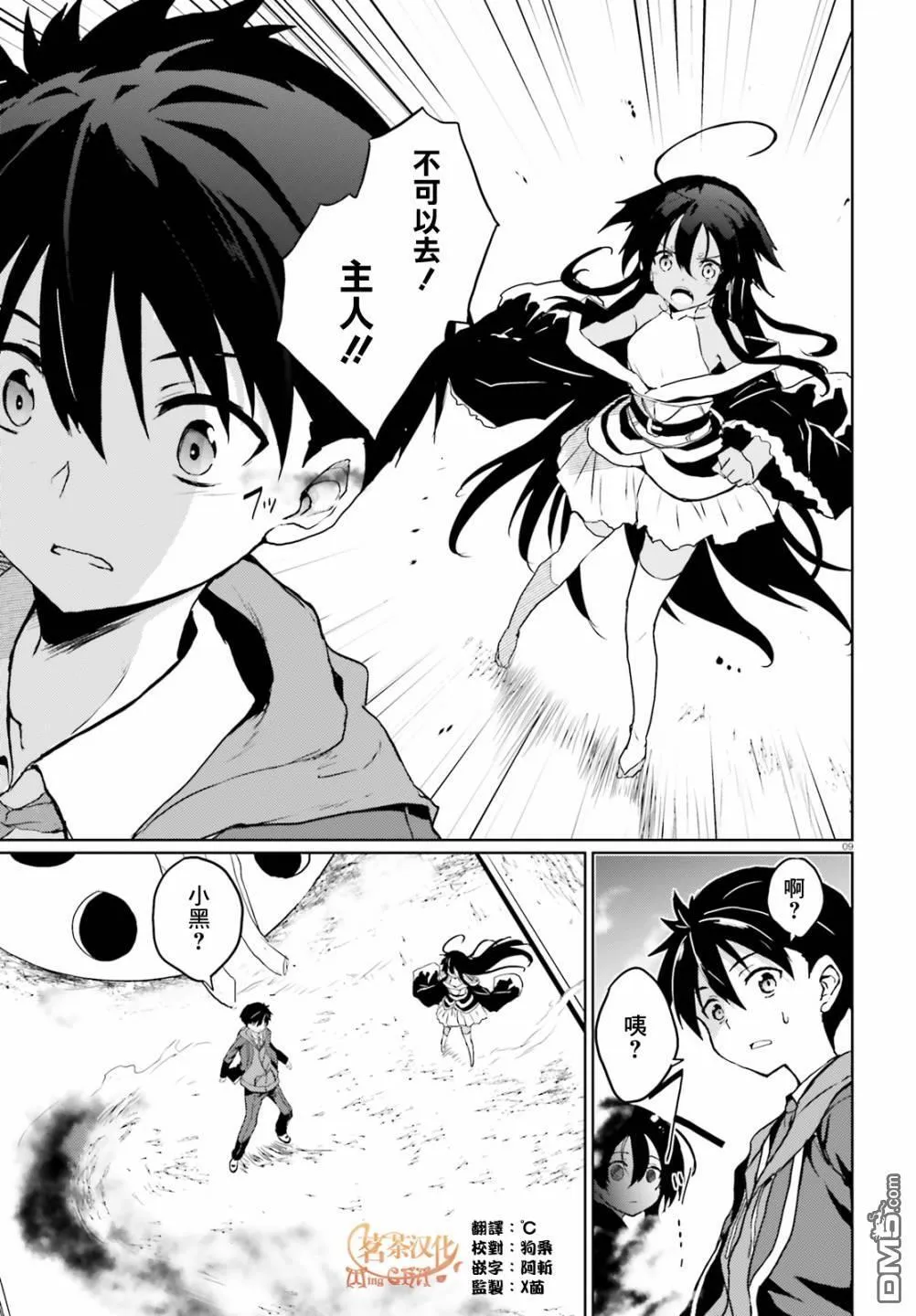 第14话 第9页