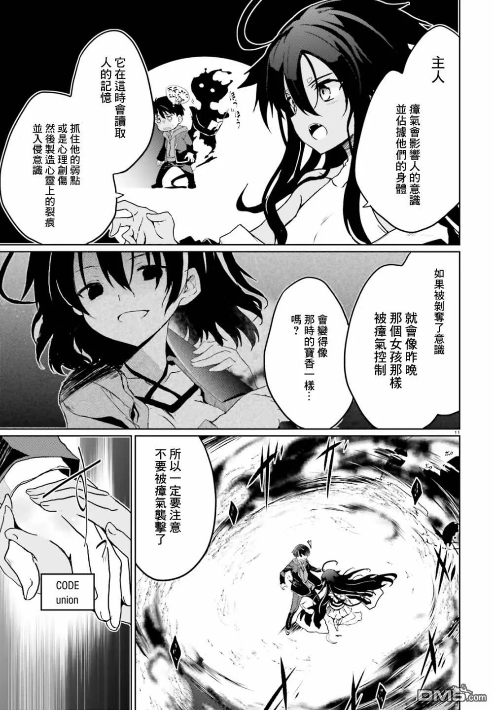 第14话 第11页