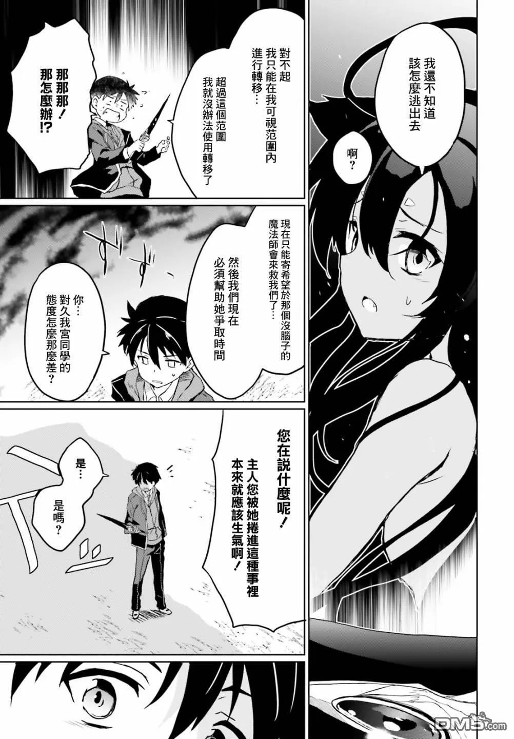 第14话 第13页