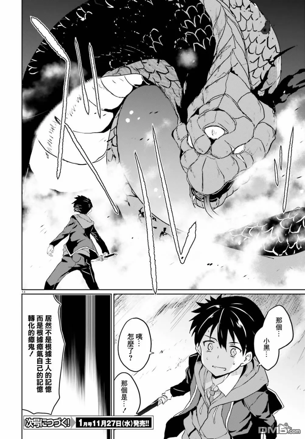 第14话 第14页