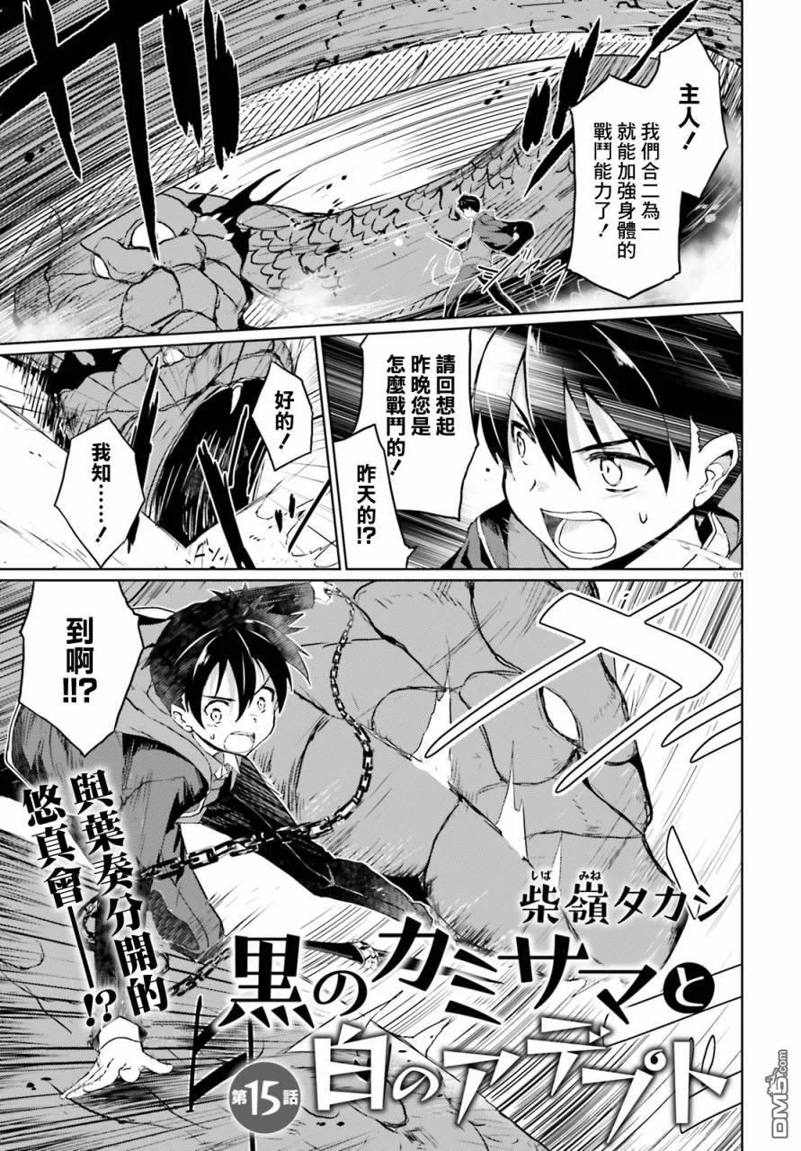 第14话 第18页