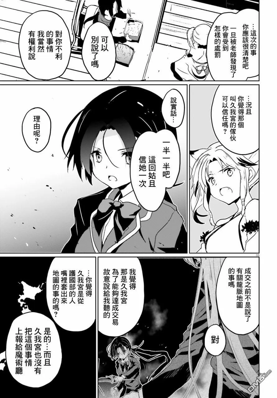 第17话 第5页