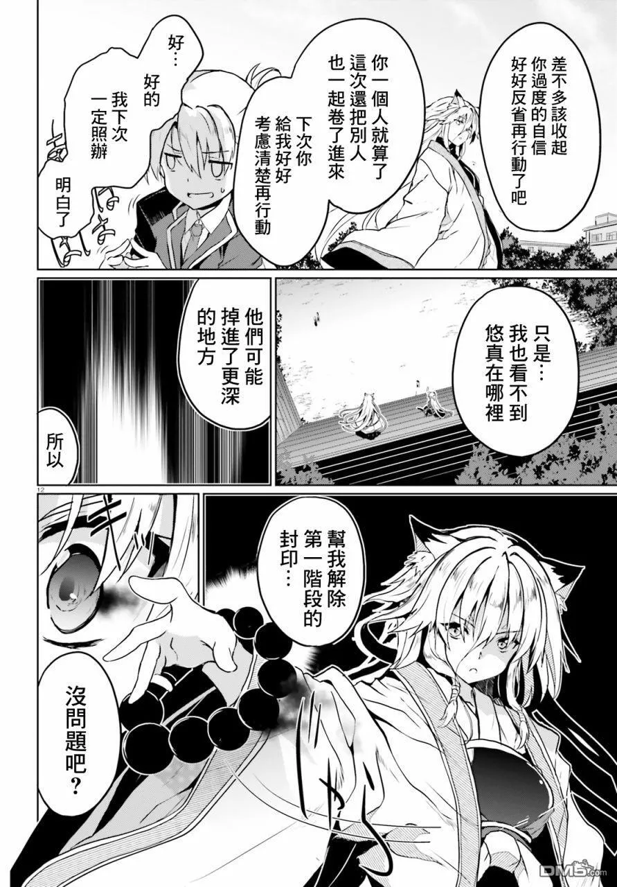 第17话 第12页