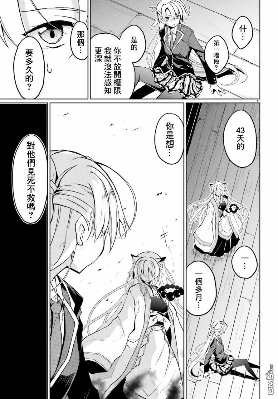 第17话 第13页