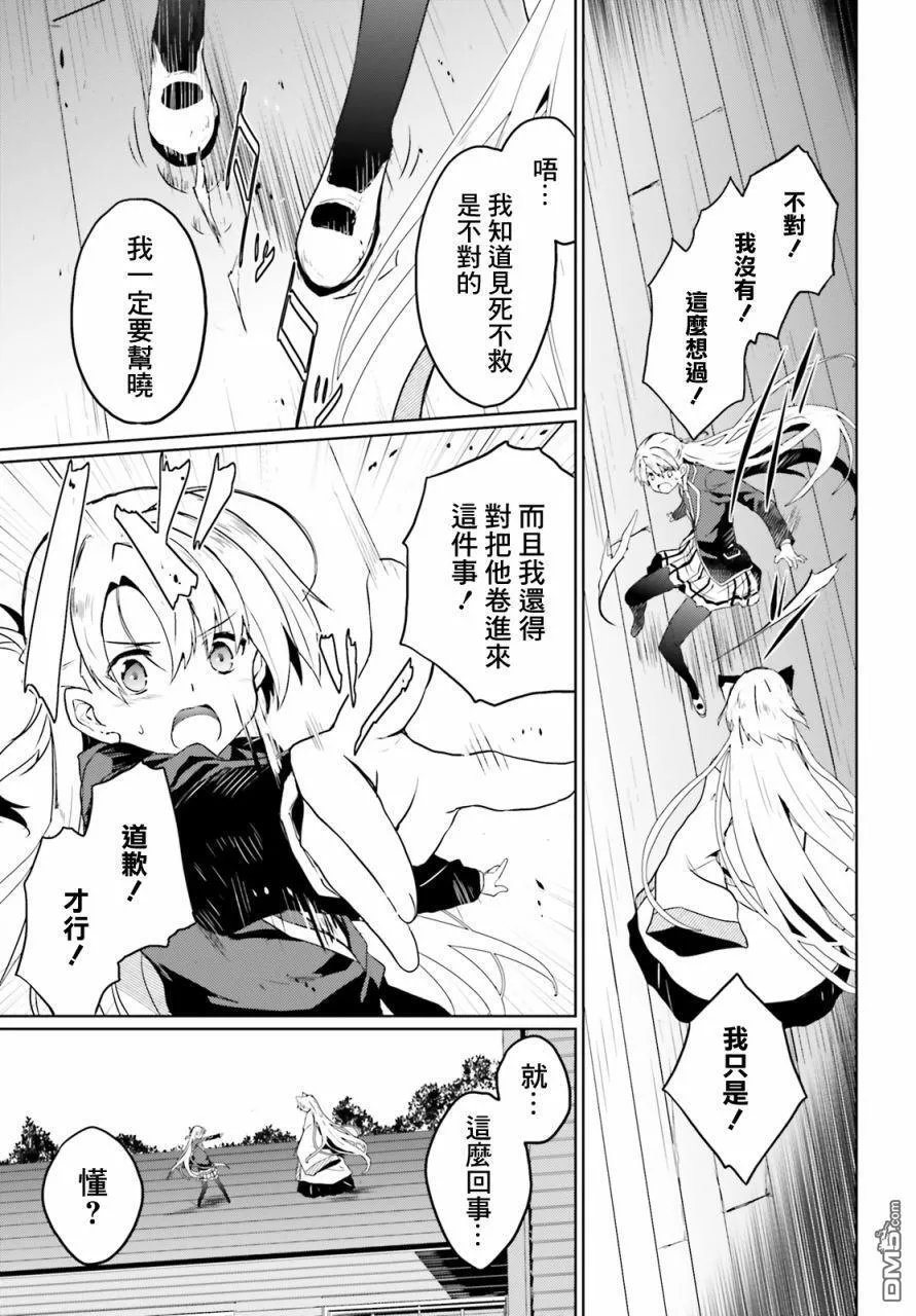 第17话 第15页