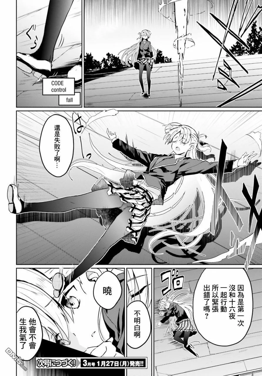 第17话 第18页