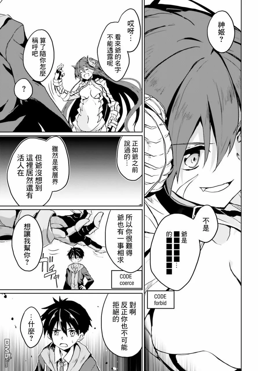 第18话 第7页
