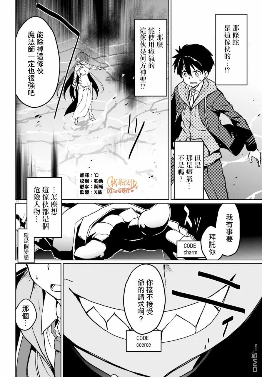 第18话 第10页