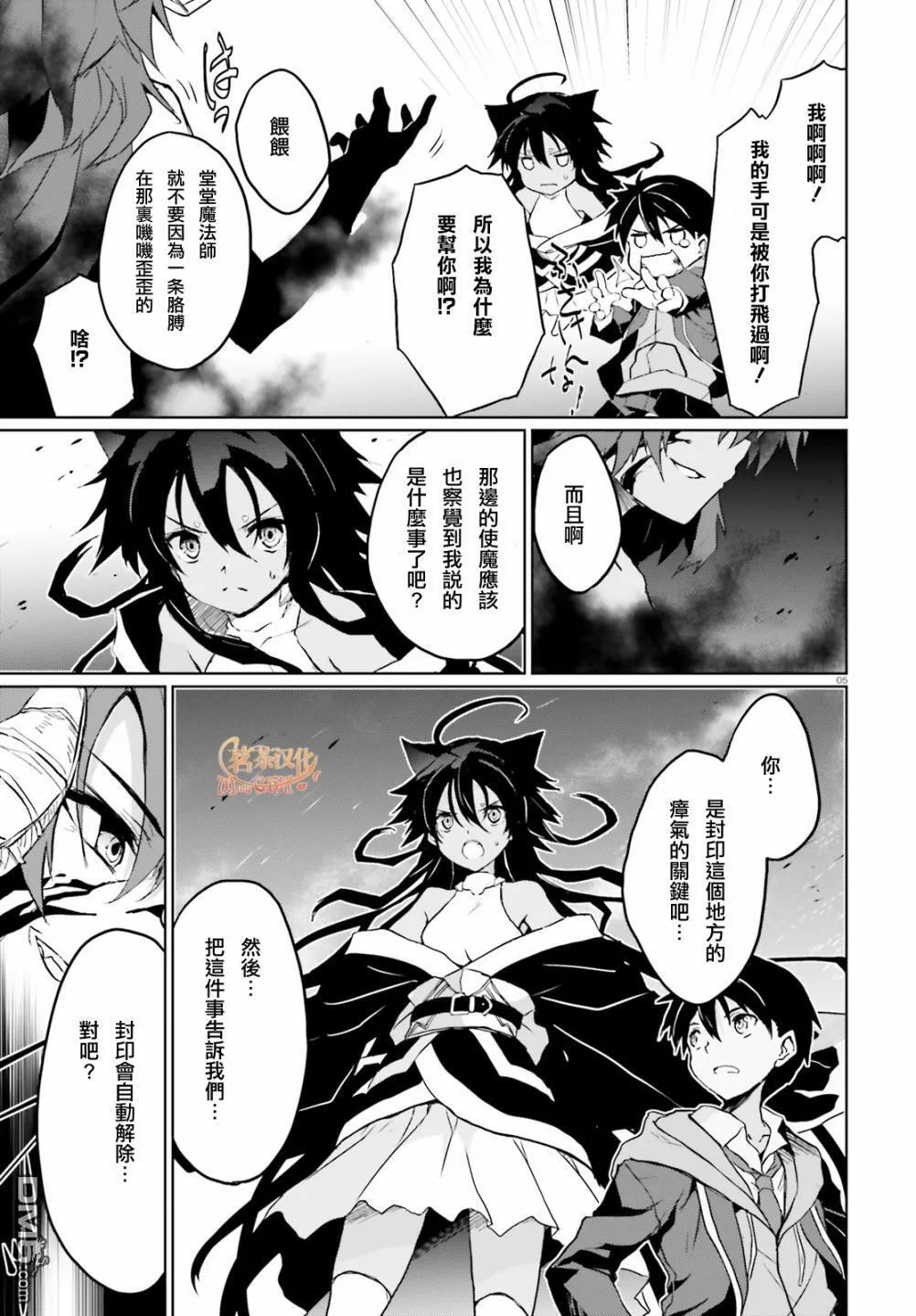 第20话 第5页