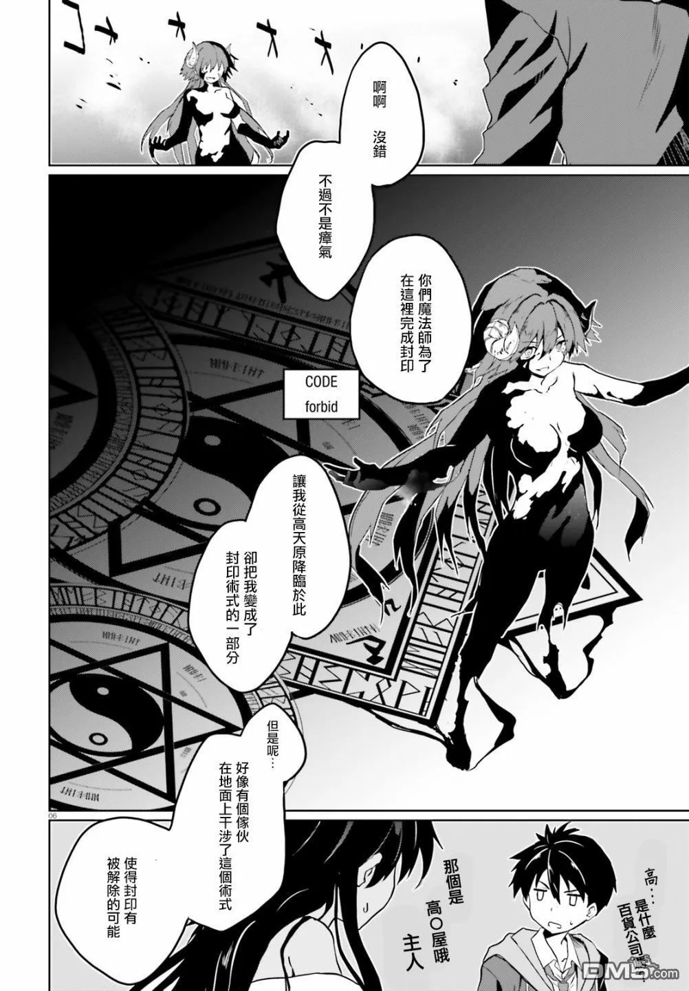 第20话 第6页