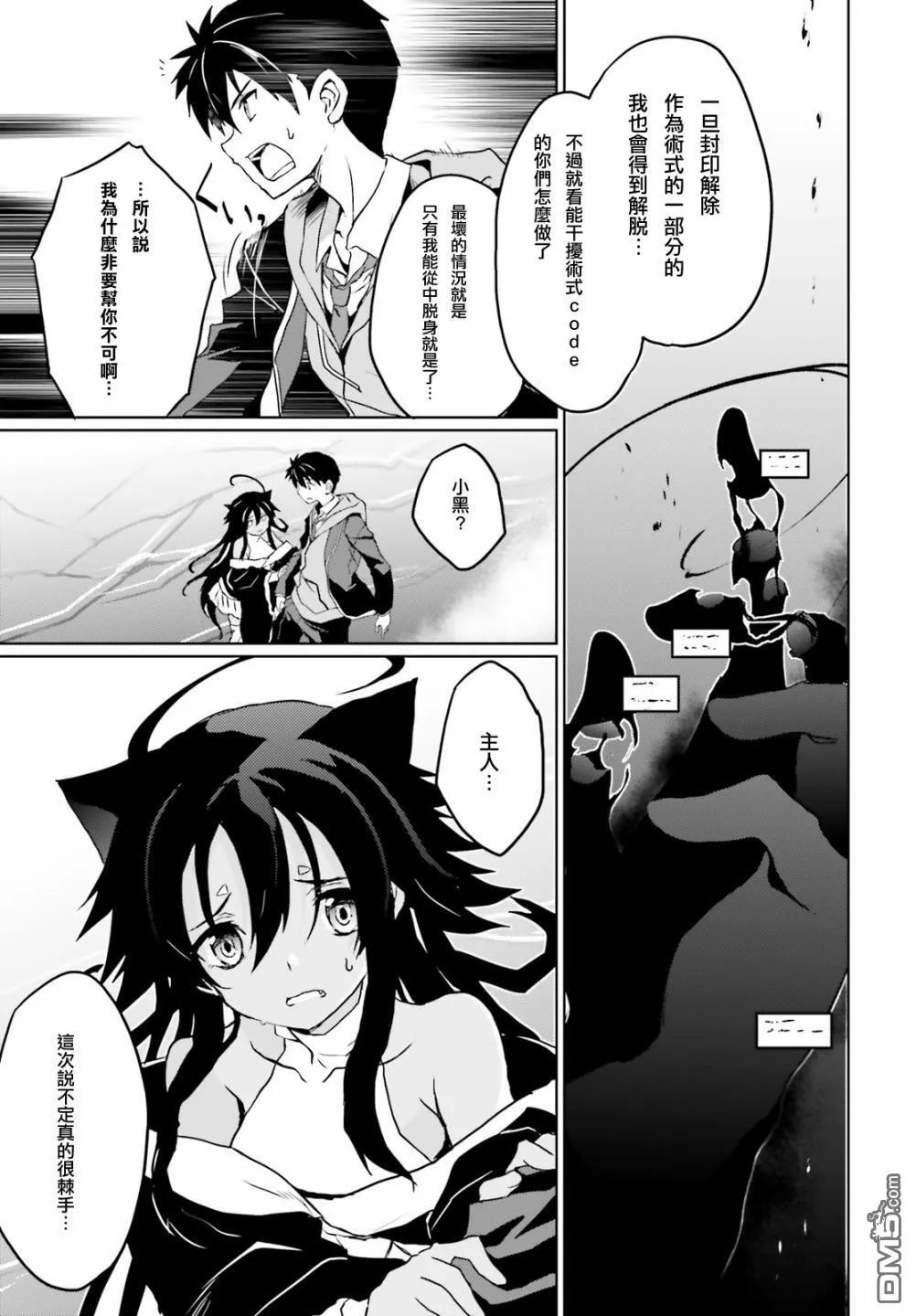 第20话 第7页