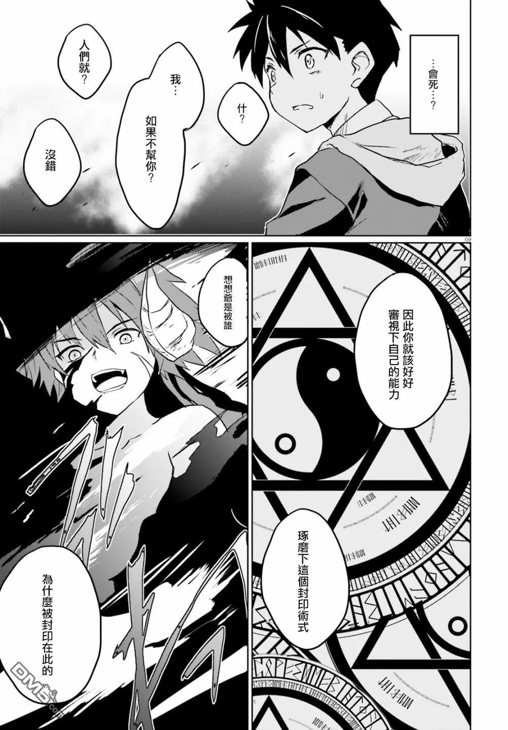 第20话 第9页