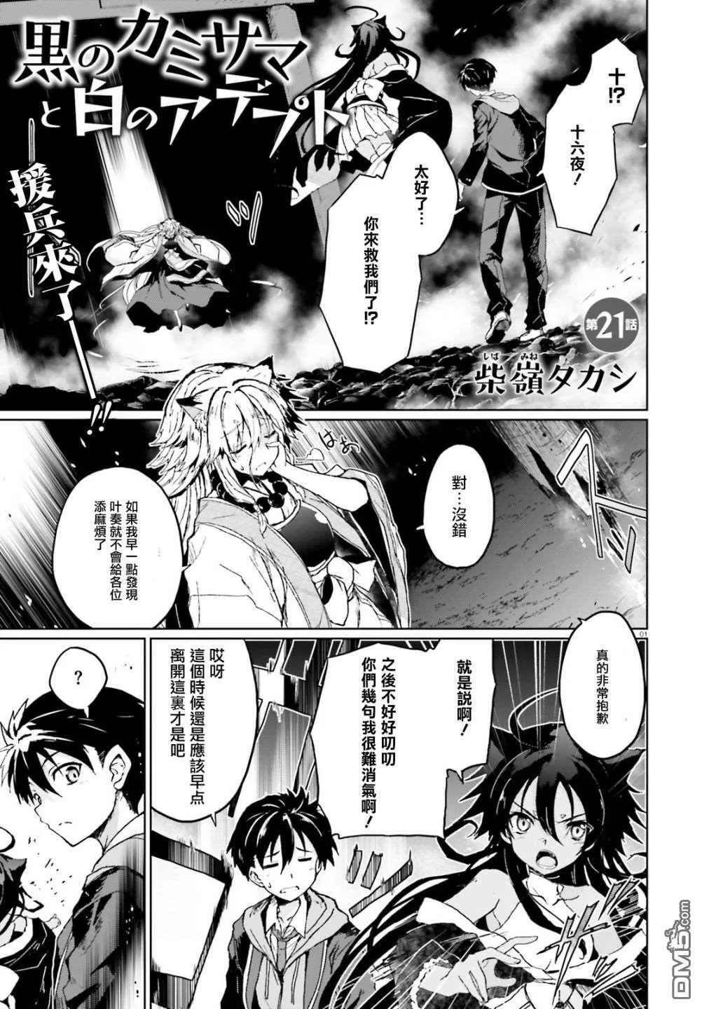 第20话 第18页