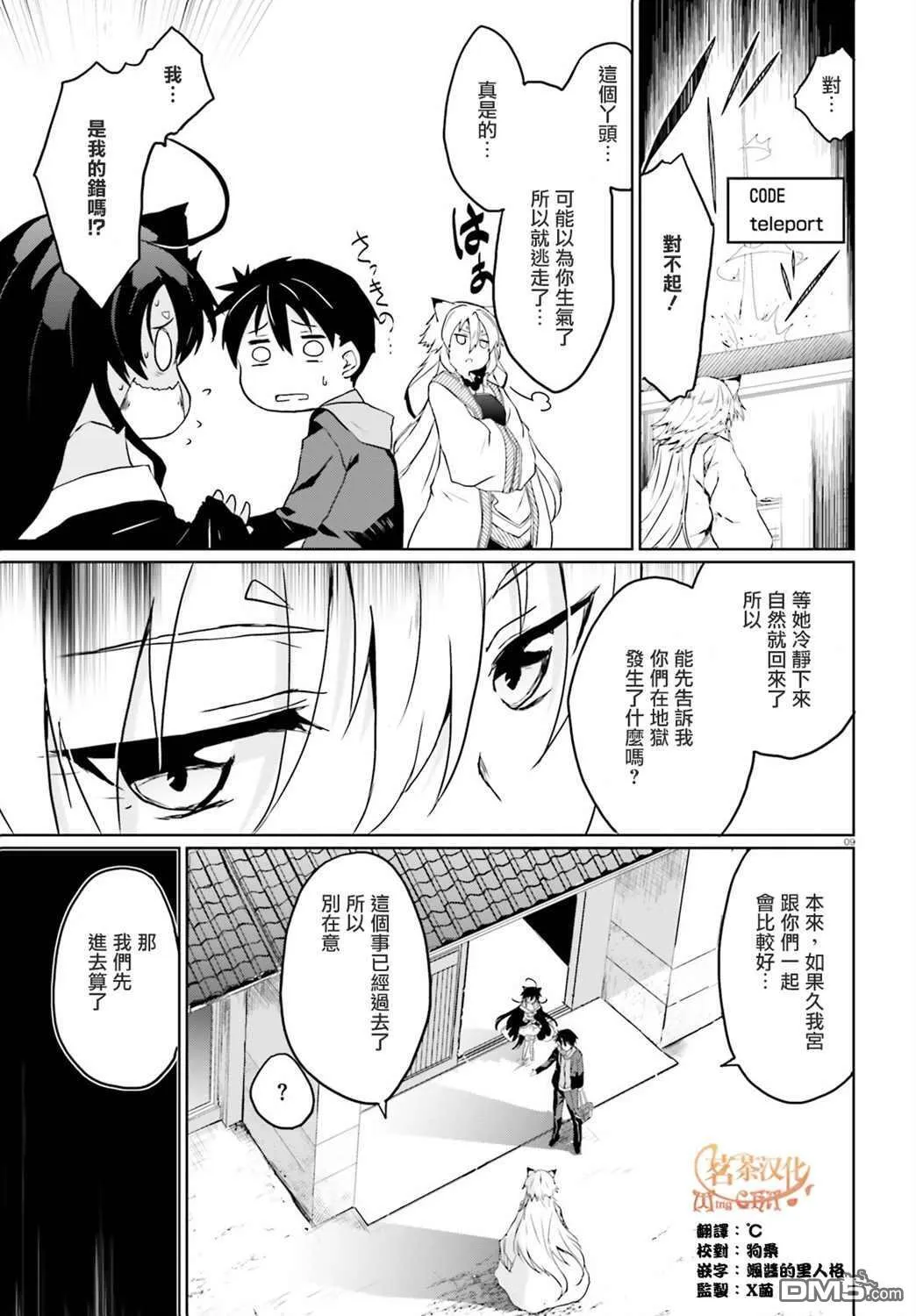 第22话 第9页