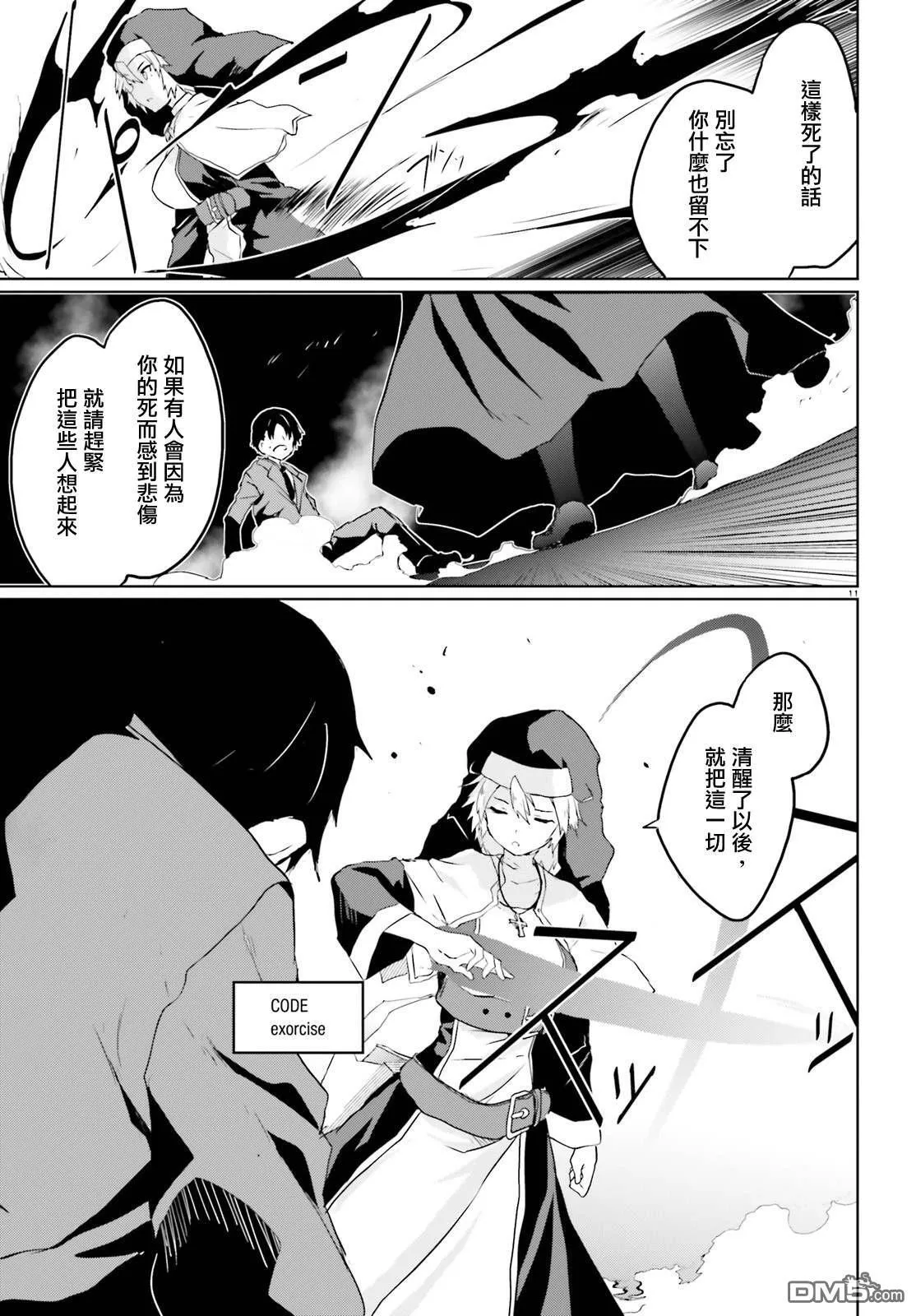 第23话 第12页