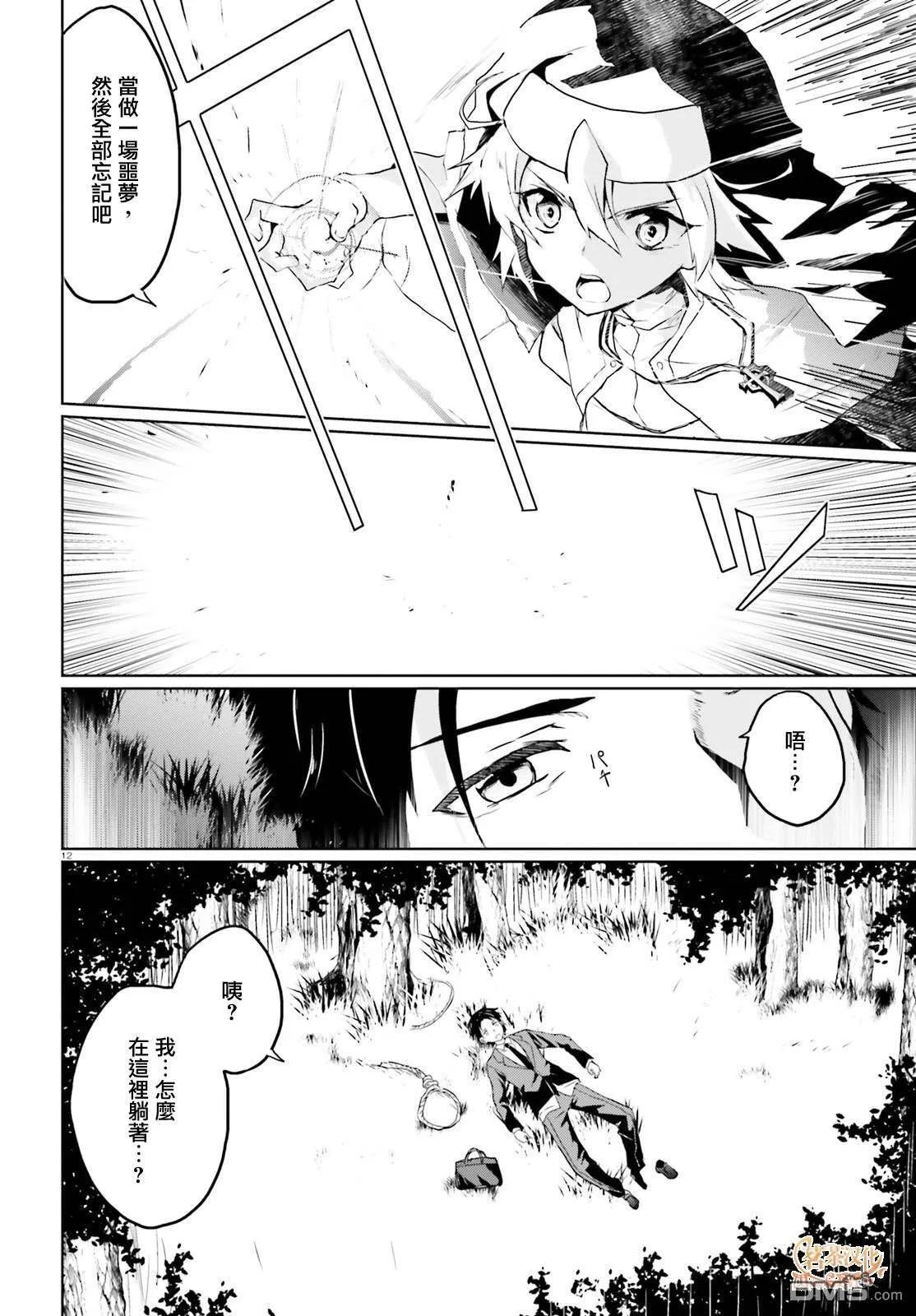 第23话 第13页