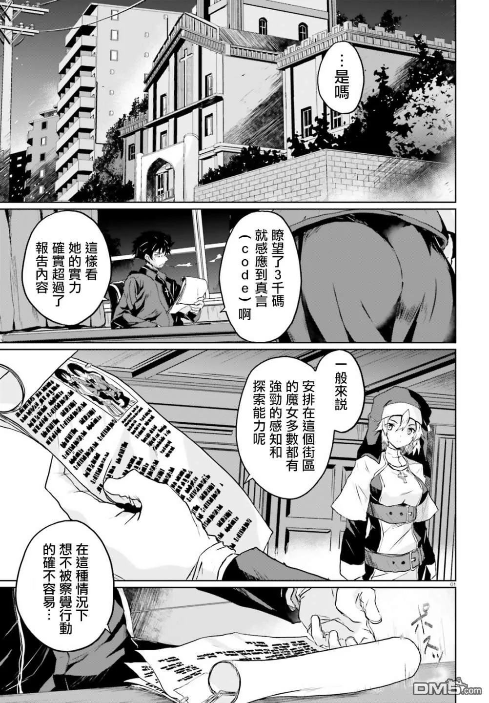 第23话 第18页