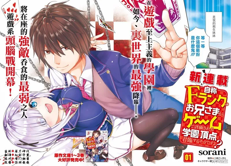 第01话 第2页
