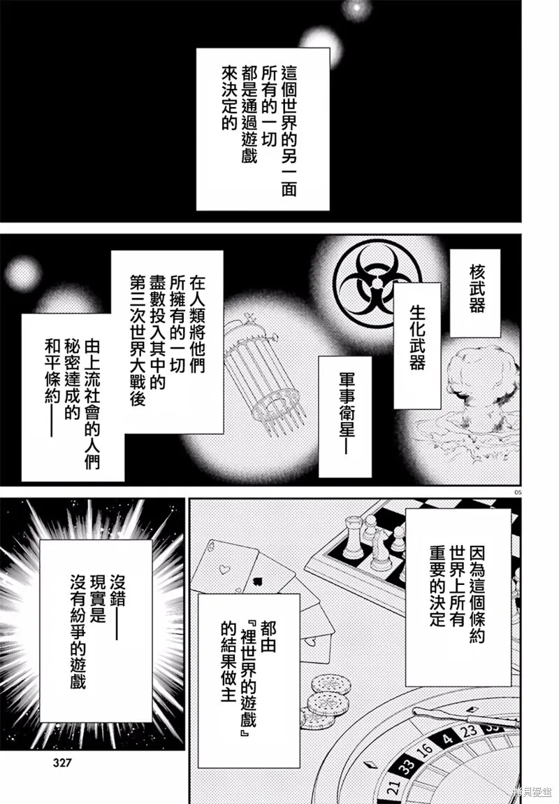 第01话 第4页
