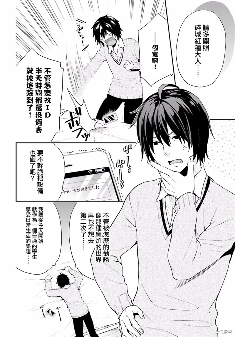 第01话 第5页