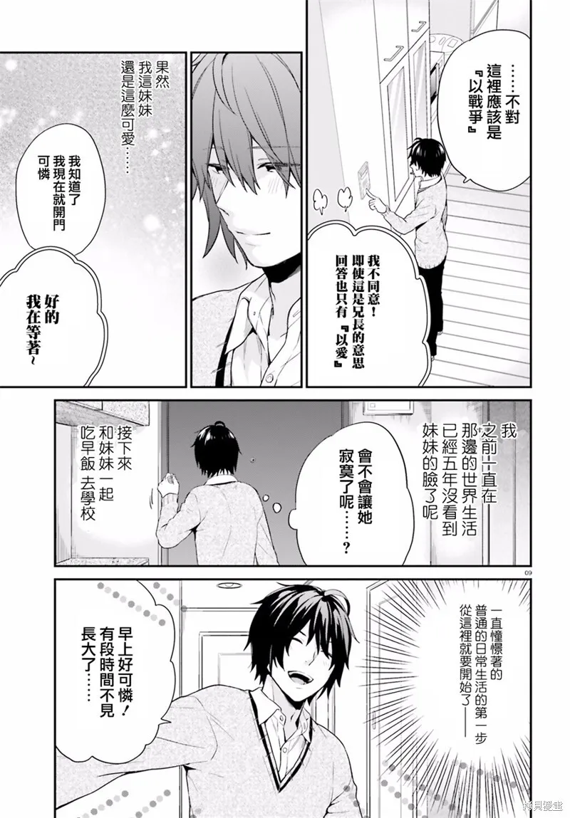 第01话 第8页