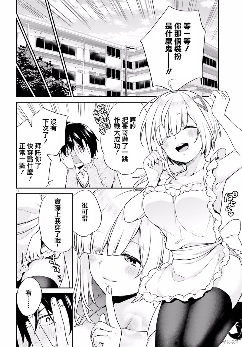第01话 第9页