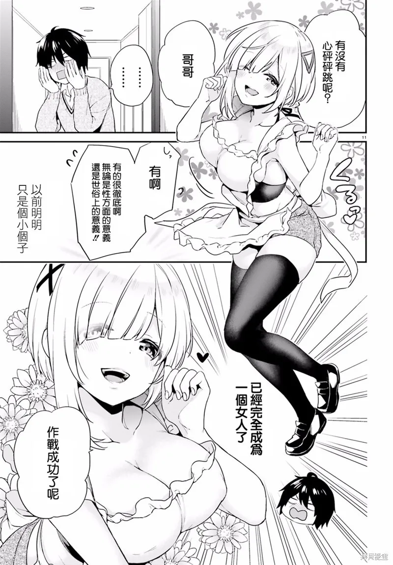 第01话 第10页