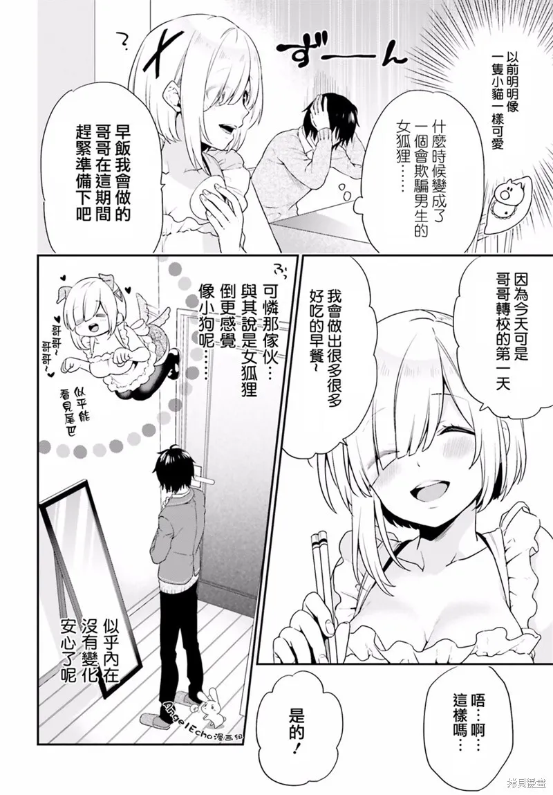 第01话 第11页