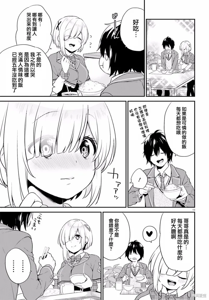 第01话 第12页