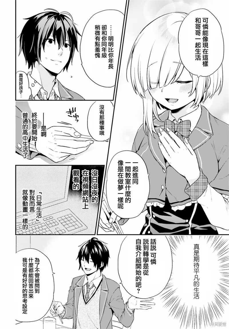 第01话 第13页