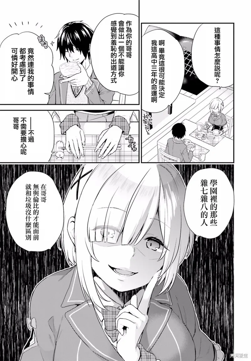 第01话 第14页