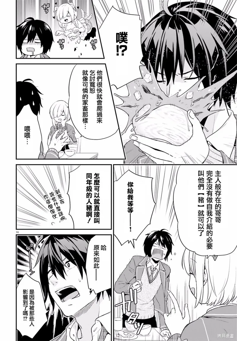 第01话 第15页