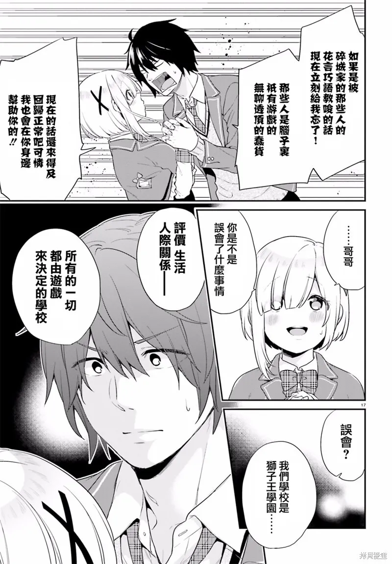 第01话 第16页