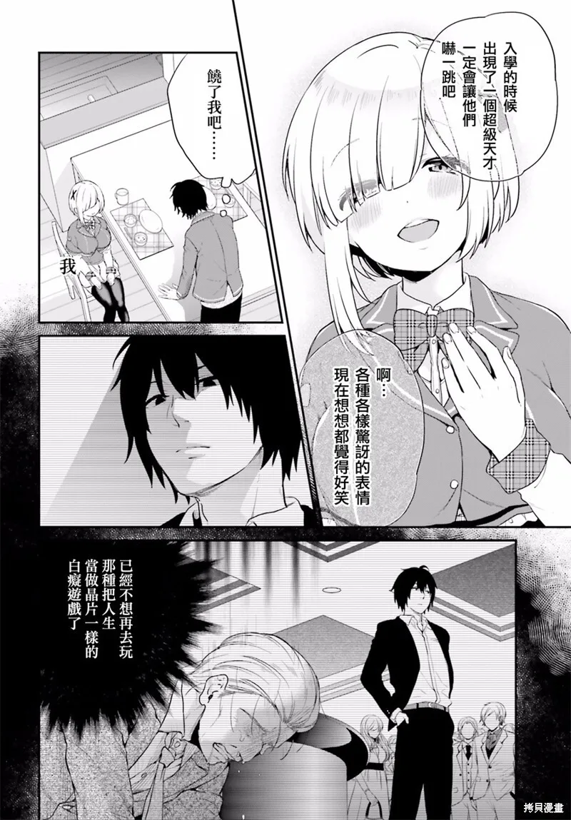 第01话 第17页
