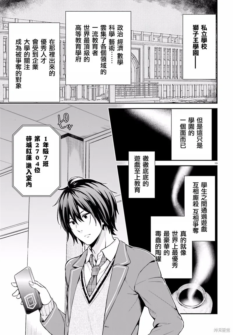 第01话 第18页