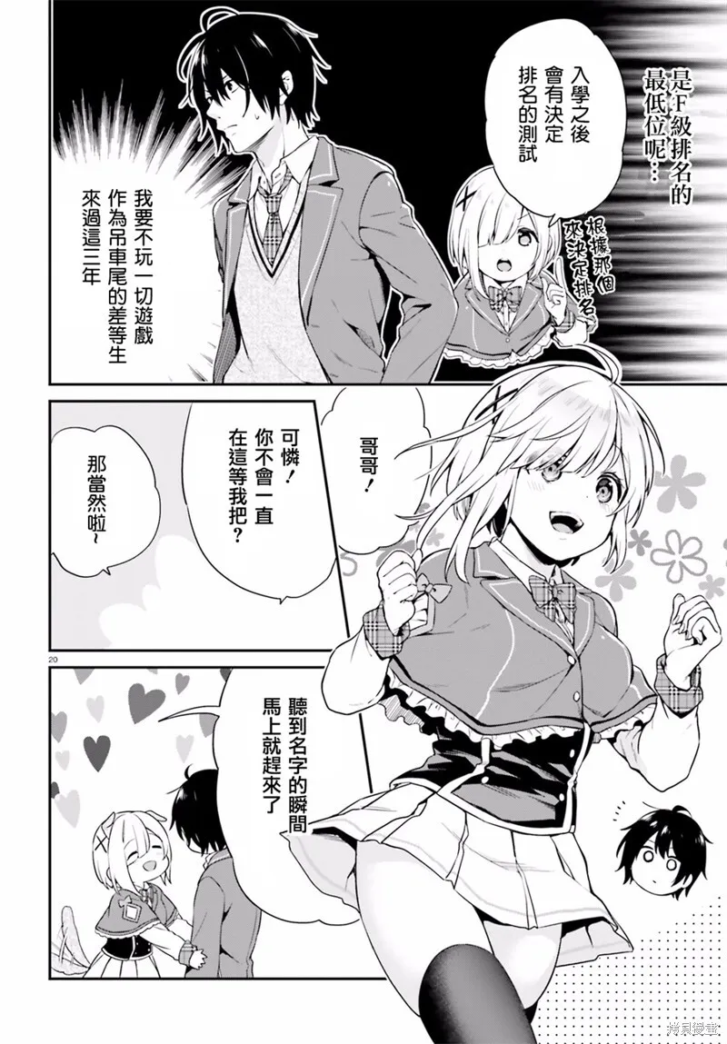 第01话 第19页