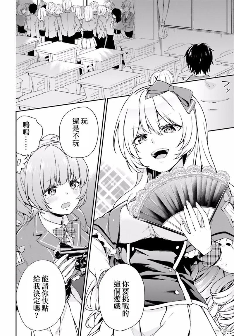 第01话 第21页