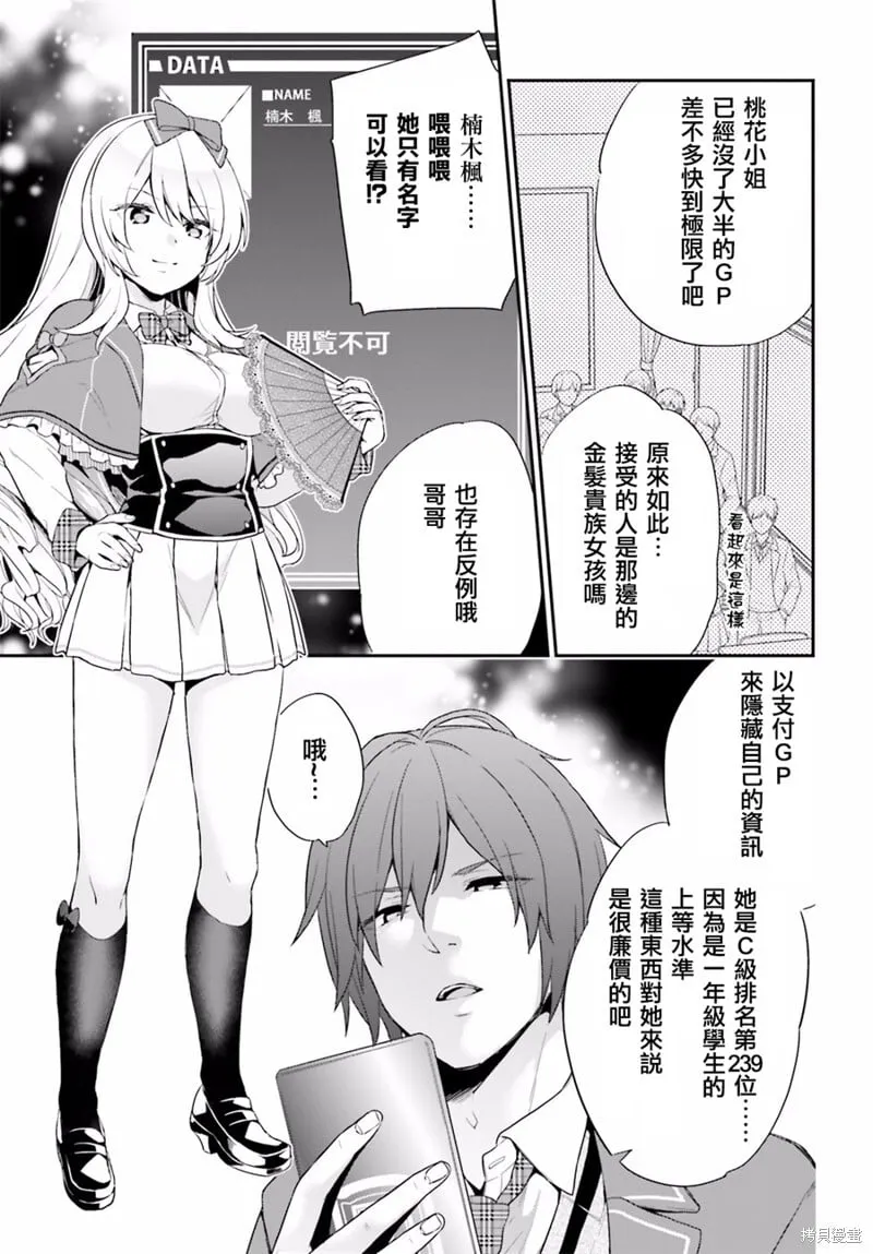 第01话 第24页