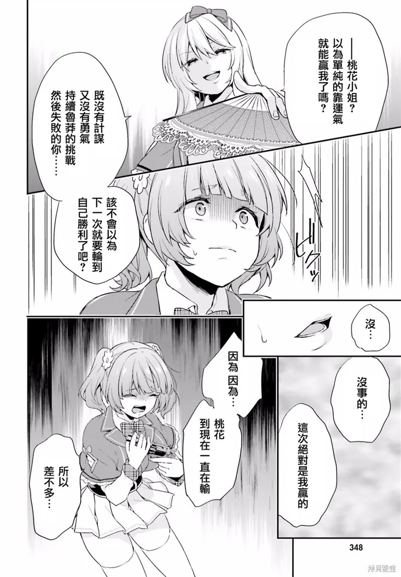 第01话 第25页